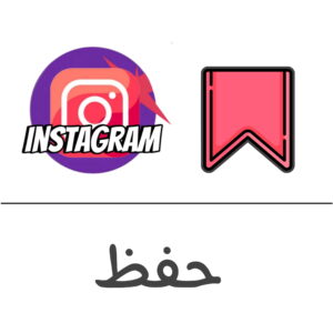 Save Instagram post - Follow 965 - Follow 965