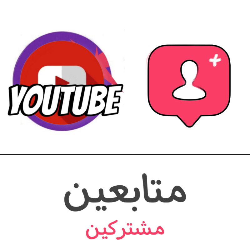 مشتركين يوتيوب - فولو 965 - Follow 965